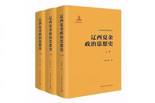 克服目前困难最好的办法是什么？詹姆斯：休息是最重要的