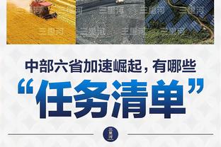 记者：中超外援政策很可能调整，申花需平衡政策与培养年轻球员